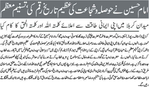 Minhaj-ul-Quran  Print Media CoverageDaily Telegraph pg2